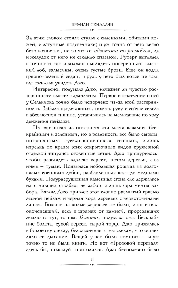 Murder in the Abandoned Manor