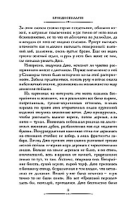 Murder in the Abandoned Manor