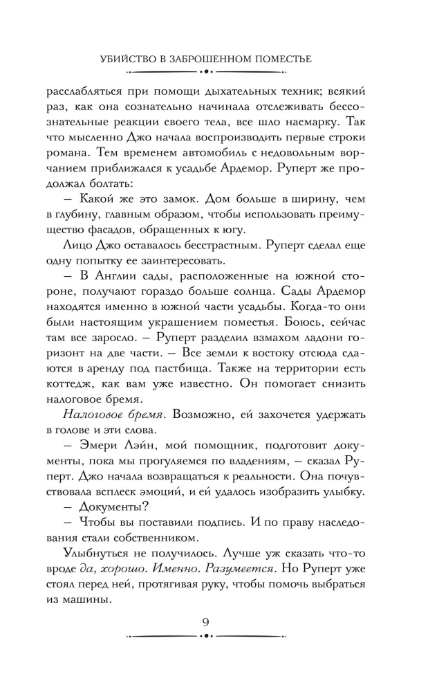 Murder in the Abandoned Manor