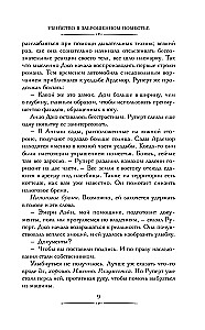 Murder in the Abandoned Manor