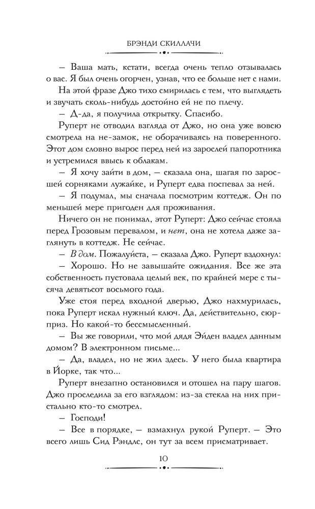 Murder in the Abandoned Manor