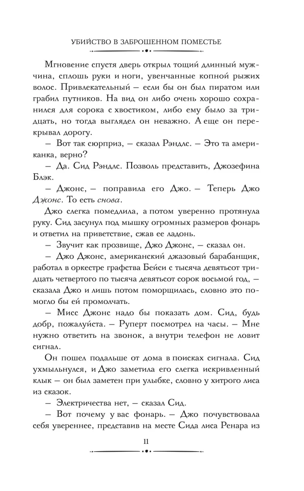 Murder in the Abandoned Manor