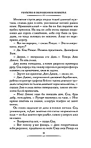 Murder in the Abandoned Manor