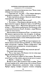 Murder in the Abandoned Manor