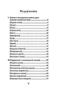 Kalinoff Bridge. The Teachings on the Afterlife of the Soul According to Slavic Belief