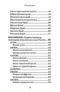 Kalinoff Bridge. The Teachings on the Afterlife of the Soul According to Slavic Belief