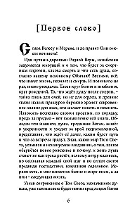 Kalinoff Bridge. The Teachings on the Afterlife of the Soul According to Slavic Belief