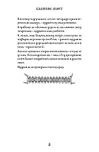 Kalinoff Bridge. The Teachings on the Afterlife of the Soul According to Slavic Belief