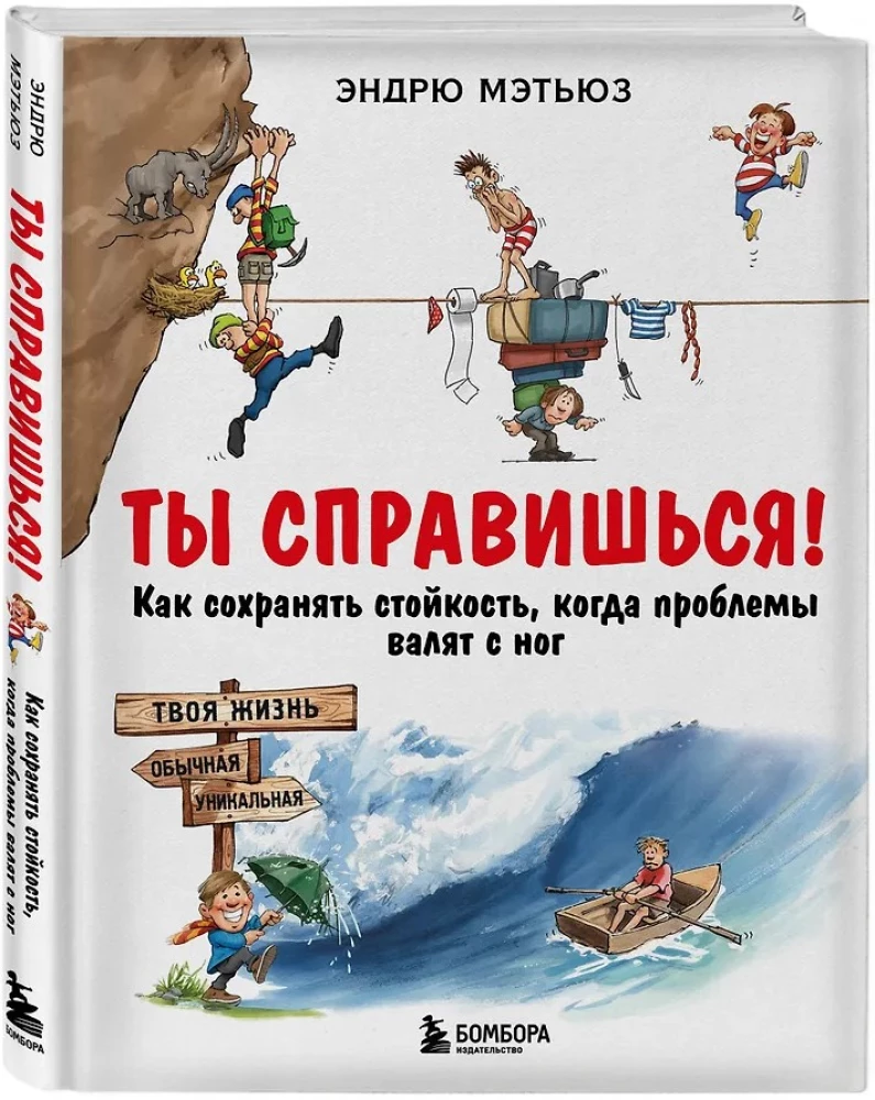 You can do it! How to maintain resilience when problems knock you down
