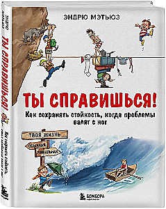 You can do it! How to maintain resilience when problems knock you down