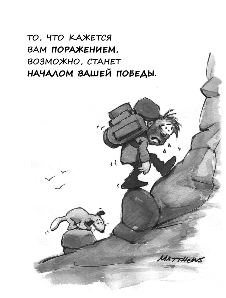 You can do it! How to maintain resilience when problems knock you down