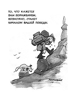 You can do it! How to maintain resilience when problems knock you down