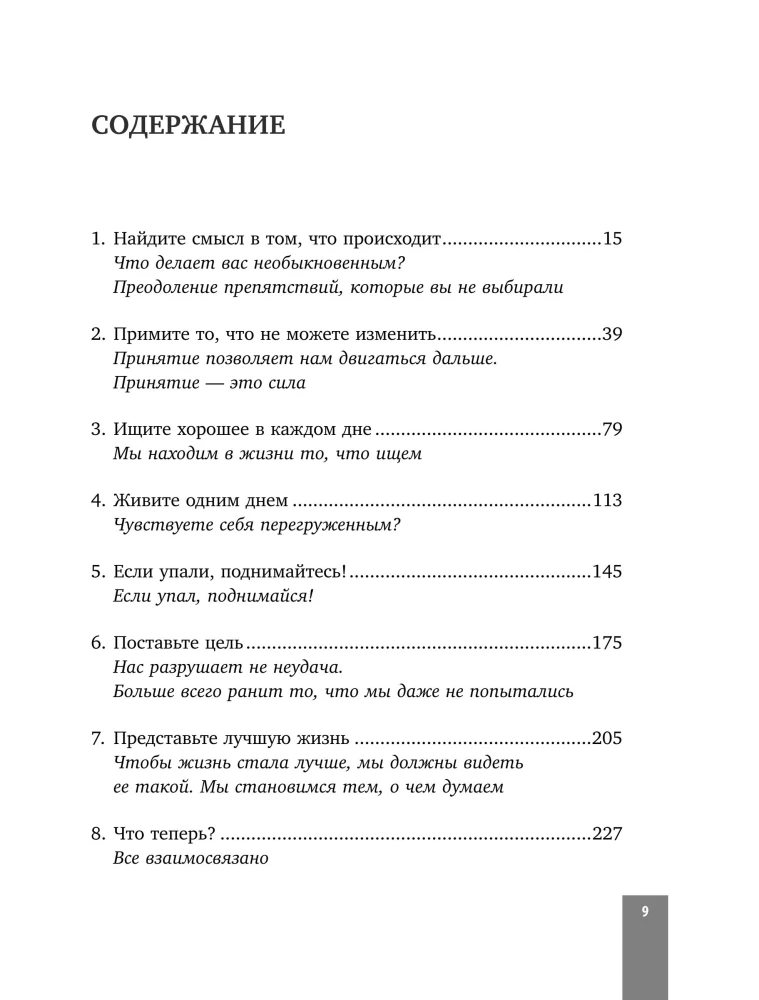 You can do it! How to maintain resilience when problems knock you down