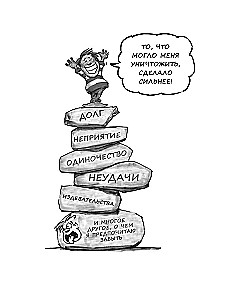 You can do it! How to maintain resilience when problems knock you down