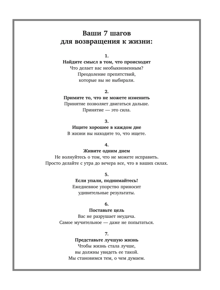 You can do it! How to maintain resilience when problems knock you down