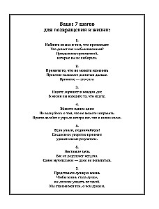 You can do it! How to maintain resilience when problems knock you down