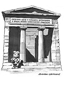 You can do it! How to maintain resilience when problems knock you down