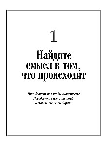 You can do it! How to maintain resilience when problems knock you down
