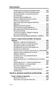 Die Kunst der Horoskoplesung. Analyse von Karma und Akarma