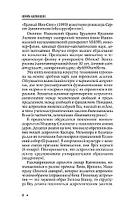 Die Kunst der Horoskoplesung. Analyse von Karma und Akarma