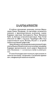 Die Kunst der Horoskoplesung. Analyse von Karma und Akarma