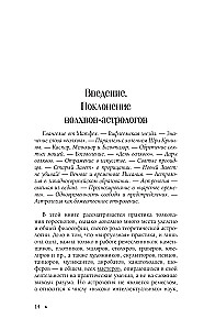 Die Kunst der Horoskoplesung. Analyse von Karma und Akarma