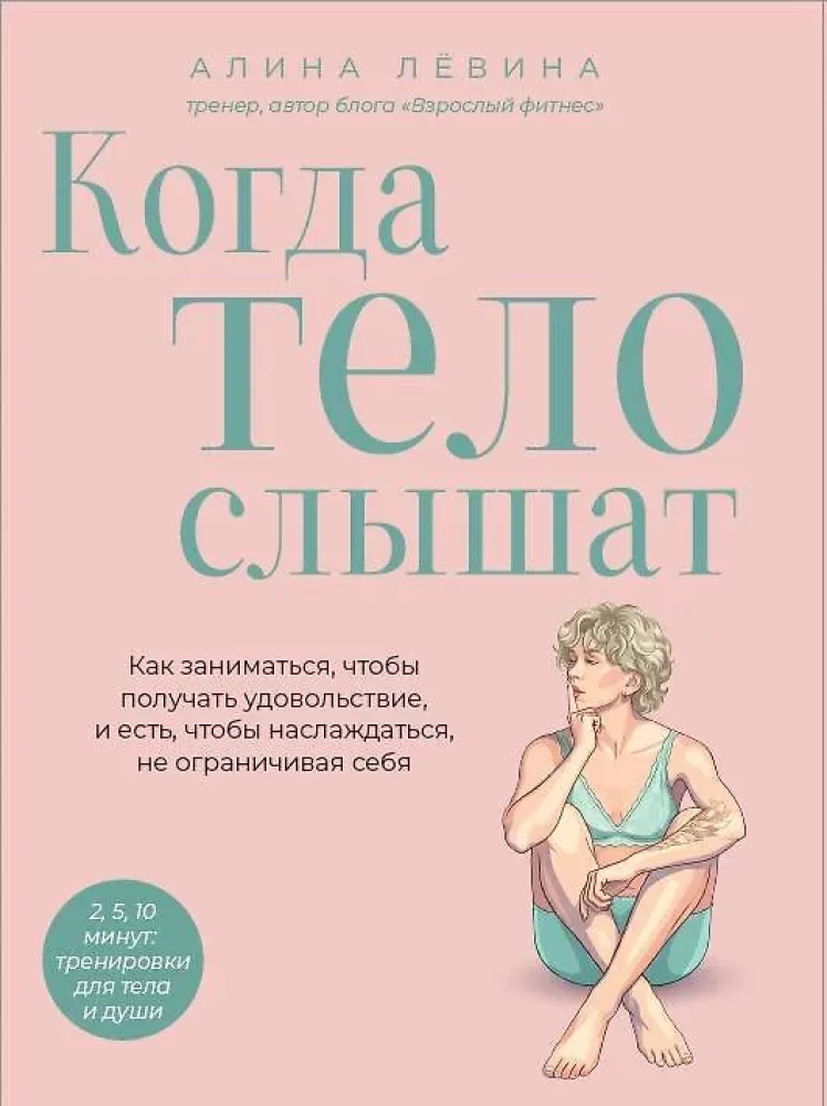 Kiedy ciało słyszy. Jak ćwiczyć, aby czerpać przyjemność i jeść, aby się rozkoszować, nie ograniczając się