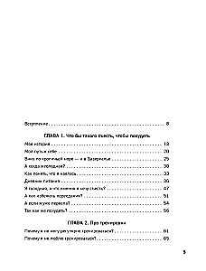 When the Body Listens. How to Exercise for Pleasure and Eat to Enjoy, Without Limiting Yourself