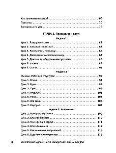 When the Body Listens. How to Exercise for Pleasure and Eat to Enjoy, Without Limiting Yourself