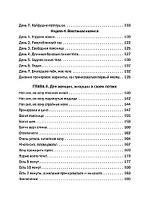 When the Body Listens. How to Exercise for Pleasure and Eat to Enjoy, Without Limiting Yourself