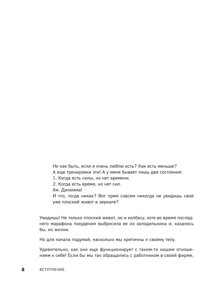 When the Body Listens. How to Exercise for Pleasure and Eat to Enjoy, Without Limiting Yourself