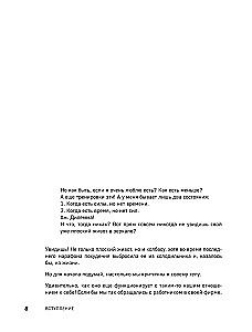 When the Body Listens. How to Exercise for Pleasure and Eat to Enjoy, Without Limiting Yourself