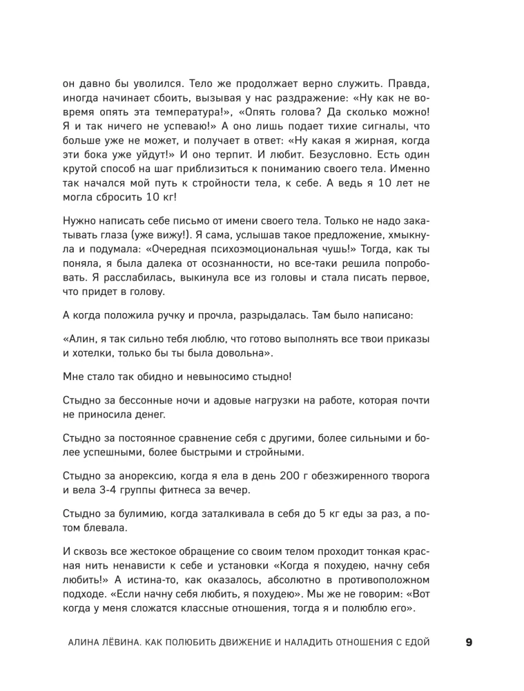 When the Body Listens. How to Exercise for Pleasure and Eat to Enjoy, Without Limiting Yourself