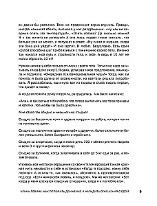 When the Body Listens. How to Exercise for Pleasure and Eat to Enjoy, Without Limiting Yourself