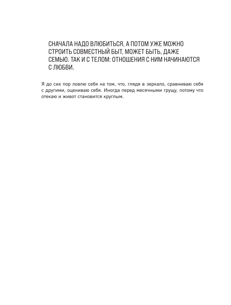 When the Body Listens. How to Exercise for Pleasure and Eat to Enjoy, Without Limiting Yourself