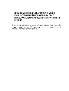 When the Body Listens. How to Exercise for Pleasure and Eat to Enjoy, Without Limiting Yourself