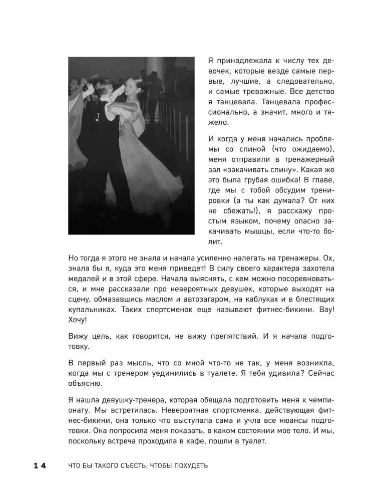 When the Body Listens. How to Exercise for Pleasure and Eat to Enjoy, Without Limiting Yourself