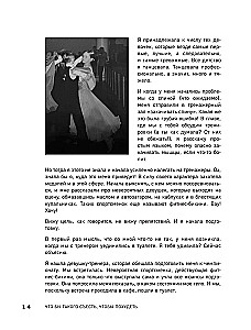 When the Body Listens. How to Exercise for Pleasure and Eat to Enjoy, Without Limiting Yourself