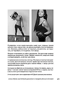 When the Body Listens. How to Exercise for Pleasure and Eat to Enjoy, Without Limiting Yourself