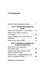 No panic, I have a plan. The Korean art of achieving any goals in personal life and at work
