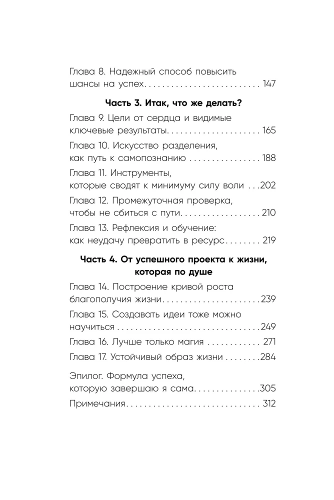 No panic, I have a plan. The Korean art of achieving any goals in personal life and at work