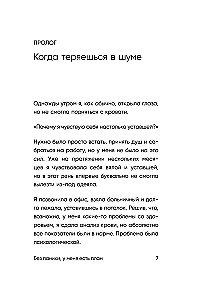 No panic, I have a plan. The Korean art of achieving any goals in personal life and at work