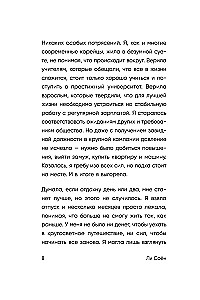 No panic, I have a plan. The Korean art of achieving any goals in personal life and at work