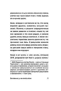 No panic, I have a plan. The Korean art of achieving any goals in personal life and at work
