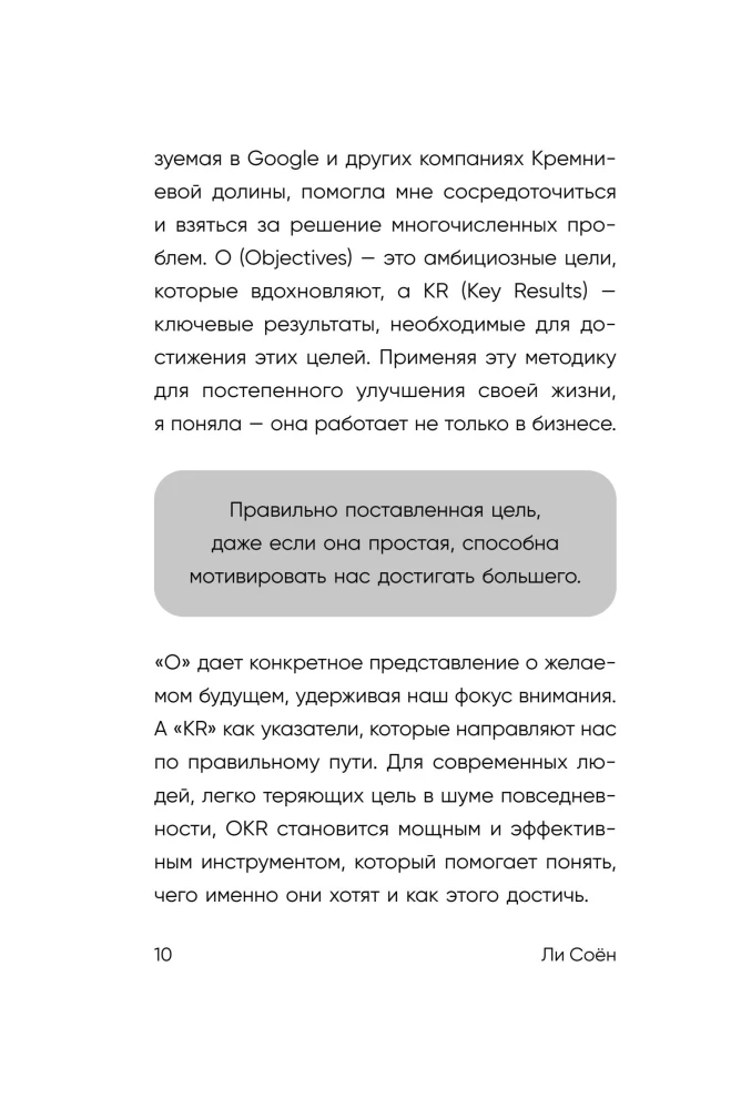 No panic, I have a plan. The Korean art of achieving any goals in personal life and at work