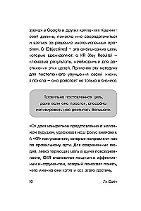 No panic, I have a plan. The Korean art of achieving any goals in personal life and at work