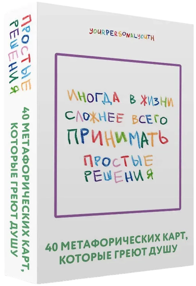 Simple Solutions. 40 Metaphorical Cards That Warm the Soul from the Channel - Your Personal Youth