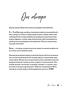 VOROTNIČKI, kuri maina visu. Ažūru adīšana ar tamborēšanu. 10 autoru meistarklases un 1000+ ideju jauniem dizainiem