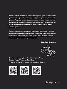 VOROTNIČKI, kuri maina visu. Ažūru adīšana ar tamborēšanu. 10 autoru meistarklases un 1000+ ideju jauniem dizainiem