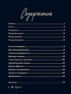 VOROTNIČKI, kuri maina visu. Ažūru adīšana ar tamborēšanu. 10 autoru meistarklases un 1000+ ideju jauniem dizainiem